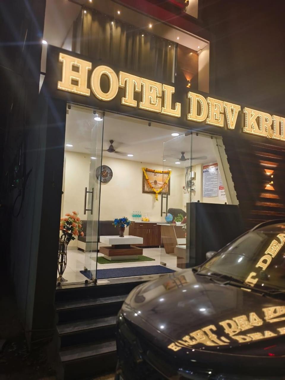 Hotel Dev Kripa Ujjain Luaran gambar